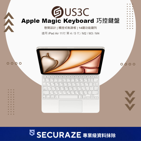 Apple Magic Keyboard 巧控鍵盤 適用 iPad Air 11吋 第 4 / 5 代 / M2 / M3 / M4